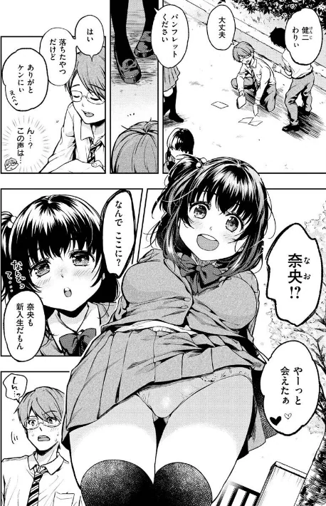 僕らのハジメテ/桃月すず/2023-03-02【b915awnmg01915】 試し読みサンプル 6ページ目
