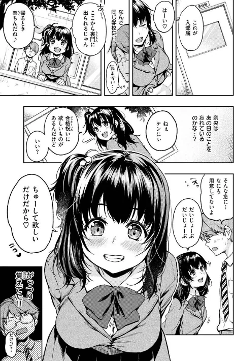 僕らのハジメテ/桃月すず/2023-03-02【b915awnmg01915】 試し読みサンプル 7ページ目