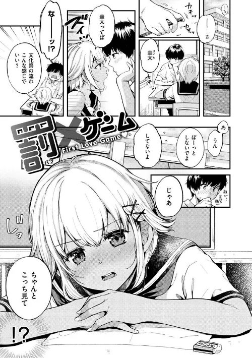 僕らのハジメテ/桃月すず/2023-03-02【b915awnmg01915】 試し読みサンプル 8ページ目