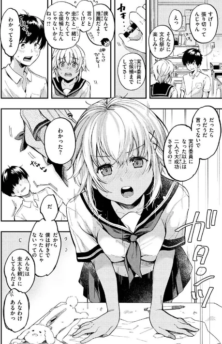 僕らのハジメテ/桃月すず/2023-03-02【b915awnmg01915】 試し読みサンプル 9ページ目