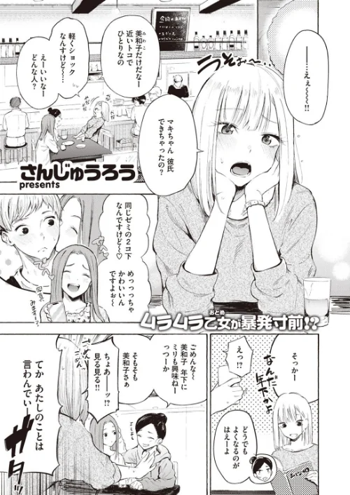 COMIC X-EROS ＃101/胃之上奇嘉郎 軽部ぐり さんじゅうろう 右脳 東雲龍 Ash横島 川島よしお 変熊 はるゆきこ あるぷ ザシャ fu-ta えーすけ 柚子まち flanvia 塩おにんこ ぴざぬこ タコヤキロック ガッツ師範 近江訓 石見やそや/2023-03-11【b915awnmg01933】 試し読みサンプル 3ページ目