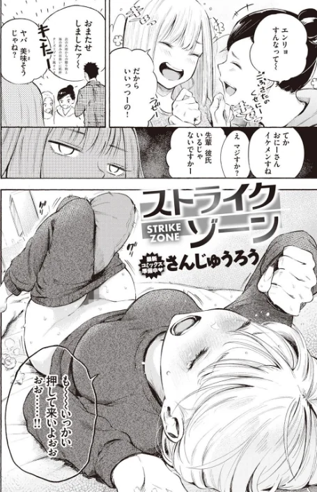 COMIC X-EROS ＃101/胃之上奇嘉郎 軽部ぐり さんじゅうろう 右脳 東雲龍 Ash横島 川島よしお 変熊 はるゆきこ あるぷ ザシャ fu-ta えーすけ 柚子まち flanvia 塩おにんこ ぴざぬこ タコヤキロック ガッツ師範 近江訓 石見やそや/2023-03-11【b915awnmg01933】 試し読みサンプル 6ページ目