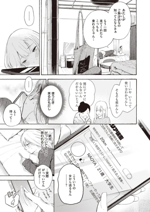 COMIC X-EROS ＃101/胃之上奇嘉郎 軽部ぐり さんじゅうろう 右脳 東雲龍 Ash横島 川島よしお 変熊 はるゆきこ あるぷ ザシャ fu-ta えーすけ 柚子まち flanvia 塩おにんこ ぴざぬこ タコヤキロック ガッツ師範 近江訓 石見やそや/2023-03-11【b915awnmg01933】 試し読みサンプル 7ページ目
