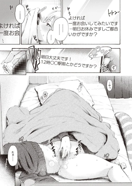 COMIC X-EROS ＃101/胃之上奇嘉郎 軽部ぐり さんじゅうろう 右脳 東雲龍 Ash横島 川島よしお 変熊 はるゆきこ あるぷ ザシャ fu-ta えーすけ 柚子まち flanvia 塩おにんこ ぴざぬこ タコヤキロック ガッツ師範 近江訓 石見やそや/2023-03-11【b915awnmg01933】 試し読みサンプル 9ページ目