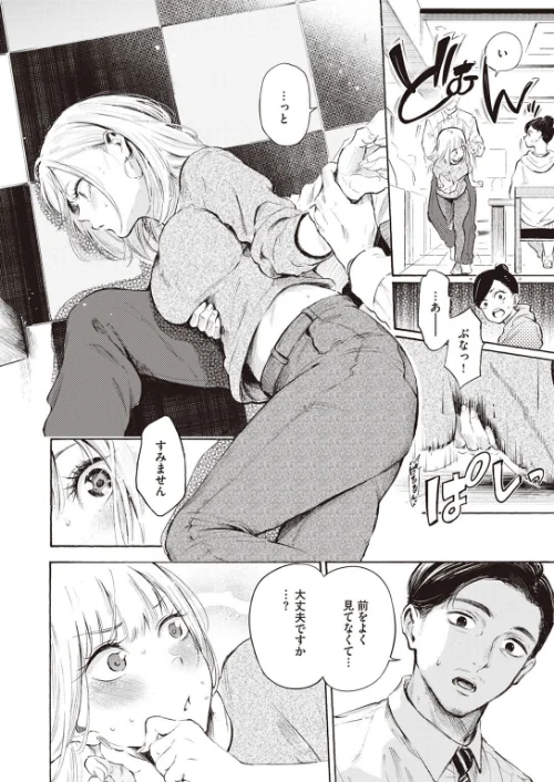 ストライクゾーン（単話）/さんじゅうろう/2023-03-11【b915awnmg01934】 試し読みサンプル 2ページ目