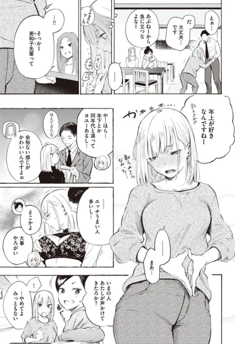ストライクゾーン（単話）/さんじゅうろう/2023-03-11【b915awnmg01934】 試し読みサンプル 3ページ目