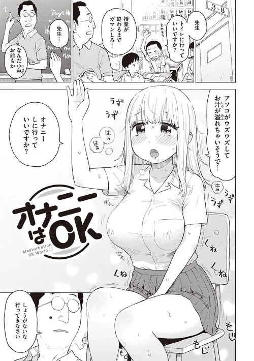 菜穂ちゃんはオナホ屋さん【単行本版】/かるま龍狼/2023-05-01【b915awnmg01981】 試し読みサンプル 15ページ目