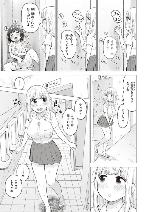 菜穂ちゃんはオナホ屋さん【単行本版】/かるま龍狼/2023-05-01【b915awnmg01981】 試し読みサンプル 17ページ目