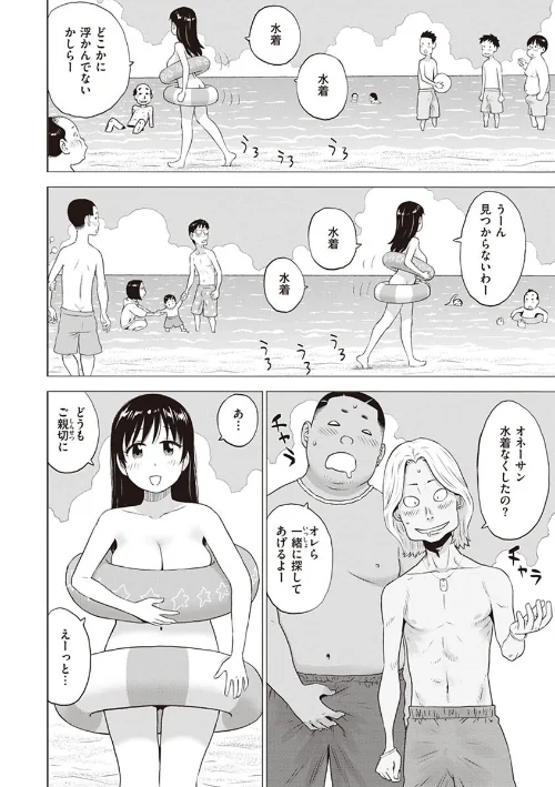 菜穂ちゃんはオナホ屋さん【単行本版】/かるま龍狼/2023-05-01【b915awnmg01981】 試し読みサンプル 20ページ目