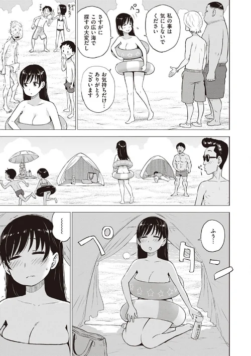 菜穂ちゃんはオナホ屋さん【単行本版】/かるま龍狼/2023-05-01【b915awnmg01981】 試し読みサンプル 21ページ目