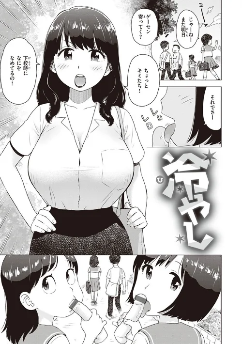 菜穂ちゃんはオナホ屋さん【単行本版】/かるま龍狼/2023-05-01【b915awnmg01981】 試し読みサンプル 23ページ目