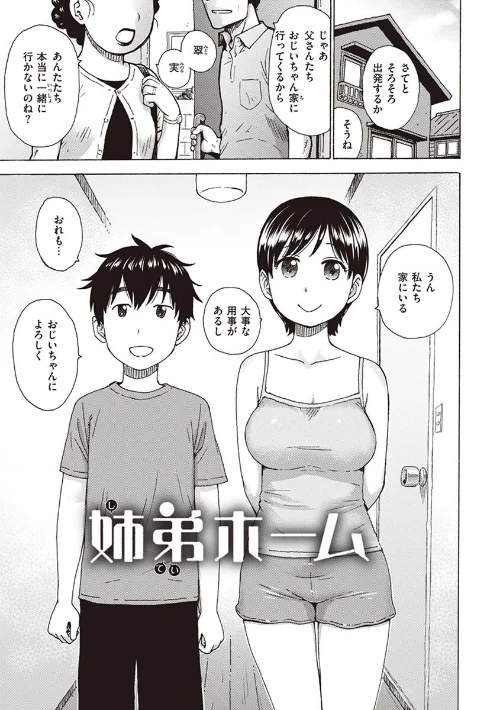 菜穂ちゃんはオナホ屋さん【単行本版】/かるま龍狼/2023-05-01【b915awnmg01981】 試し読みサンプル 27ページ目