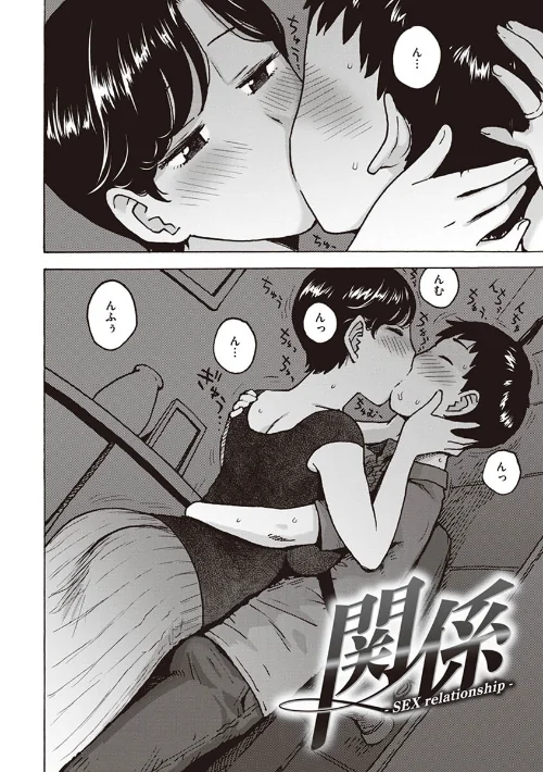 菜穂ちゃんはオナホ屋さん【単行本版】/かるま龍狼/2023-05-01【b915awnmg01981】 試し読みサンプル 32ページ目