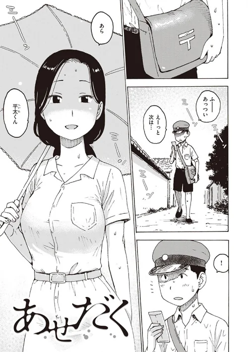 菜穂ちゃんはオナホ屋さん【単行本版】/かるま龍狼/2023-05-01【b915awnmg01981】 試し読みサンプル 35ページ目