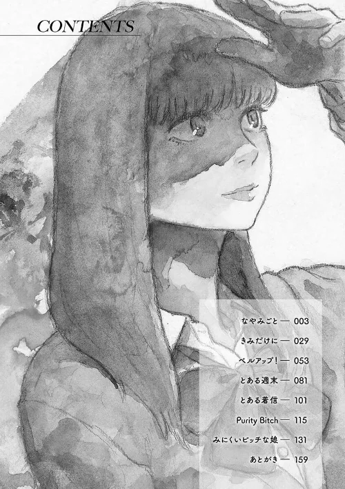 きみだけに/makki/2023-05-08【b915awnmg01984】 試し読みサンプル 2ページ目