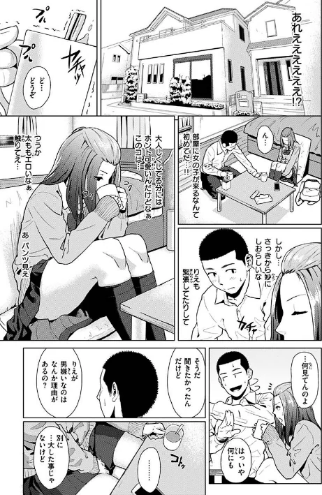 きみだけに/makki/2023-05-08【b915awnmg01984】 試し読みサンプル 11ページ目