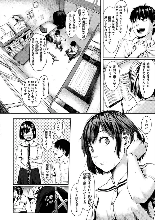 きみだけに/makki/2023-05-08【b915awnmg01984】 試し読みサンプル 13ページ目