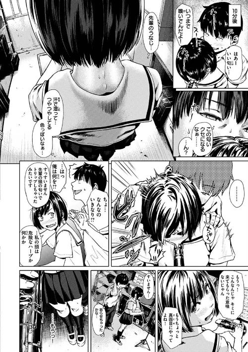 きみだけに/makki/2023-05-08【b915awnmg01984】 試し読みサンプル 15ページ目