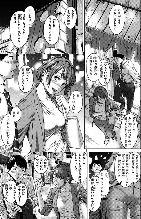 きみだけに/makki/2023-05-08【b915awnmg01984】 試し読みサンプル 17ページ目