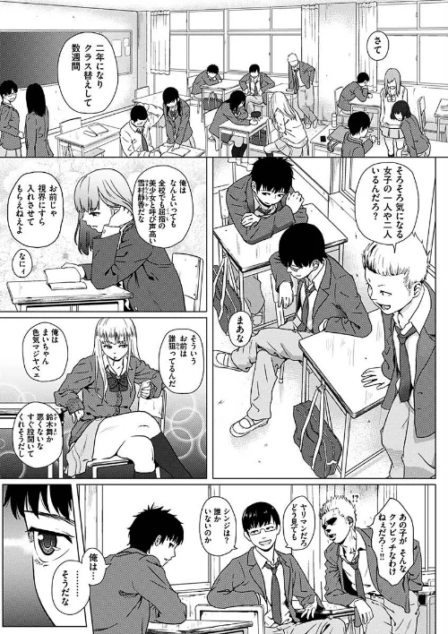 きみだけに/makki/2023-05-08【b915awnmg01984】 試し読みサンプル 3ページ目