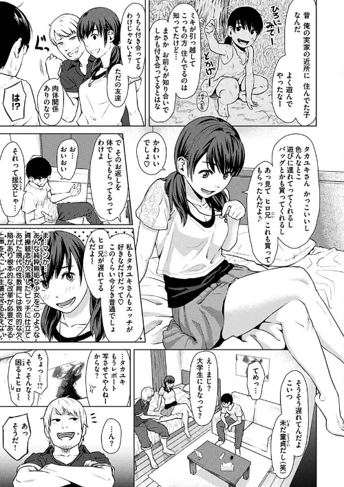 きみだけに/makki/2023-05-08【b915awnmg01984】 試し読みサンプル 24ページ目