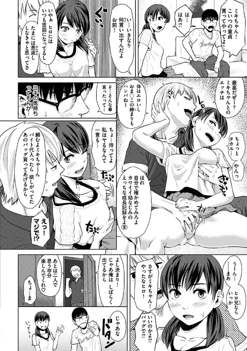 きみだけに/makki/2023-05-08【b915awnmg01984】 試し読みサンプル 25ページ目