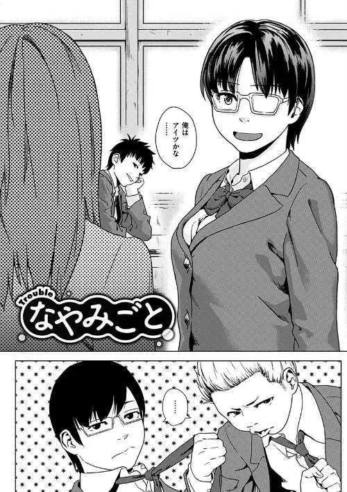 きみだけに/makki/2023-05-08【b915awnmg01984】 試し読みサンプル 4ページ目