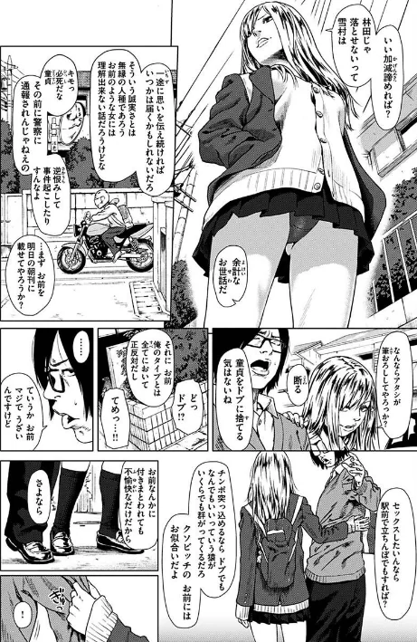 きみだけに/makki/2023-05-08【b915awnmg01984】 試し読みサンプル 28ページ目