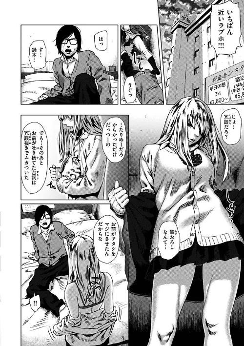 きみだけに/makki/2023-05-08【b915awnmg01984】 試し読みサンプル 30ページ目