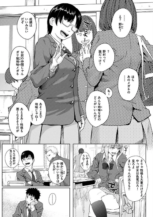 きみだけに/makki/2023-05-08【b915awnmg01984】 試し読みサンプル 5ページ目