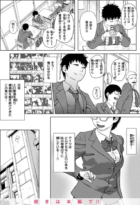 きみだけに/makki/2023-05-08【b915awnmg01984】 試し読みサンプル 6ページ目