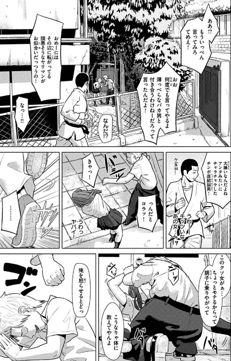 きみだけに/makki/2023-05-08【b915awnmg01984】 試し読みサンプル 7ページ目