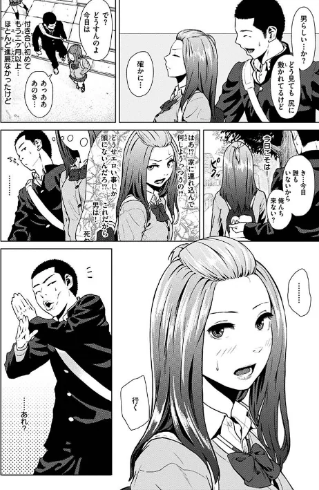 きみだけに/makki/2023-05-08【b915awnmg01984】 試し読みサンプル 10ページ目