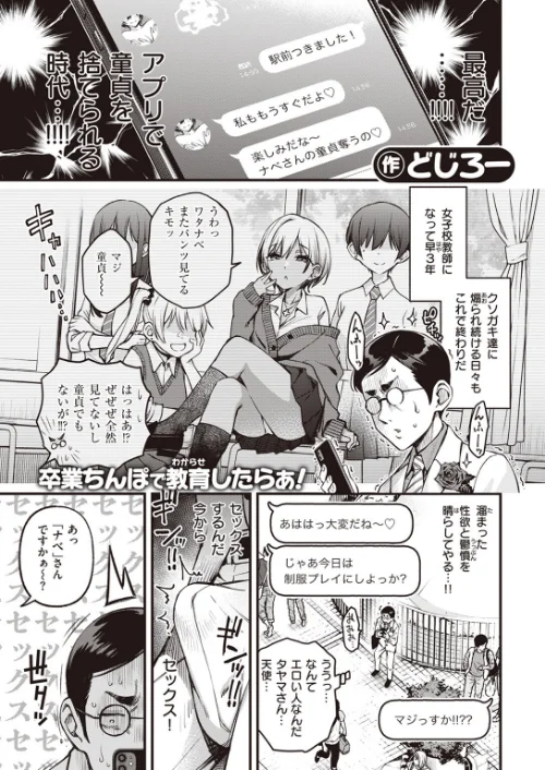 COMIC快楽天 2023年07月号/Reco YUG どじろー 亜美寿真 村田蓮爾 Hamao 日吉ハナ オクモト悠太 kanbe 雛原えみ 鳥茶丸 えーすけ さくま司 りんごくらぶ トウ エロ井ロエ 星井情/2023-06-05【b915awnmg02020】 試し読みサンプル 3ページ目
