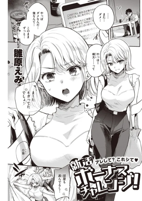 COMIC快楽天 2023年07月号/Reco YUG どじろー 亜美寿真 村田蓮爾 Hamao 日吉ハナ オクモト悠太 kanbe 雛原えみ 鳥茶丸 えーすけ さくま司 りんごくらぶ トウ エロ井ロエ 星井情/2023-06-05【b915awnmg02020】 試し読みサンプル 31ページ目