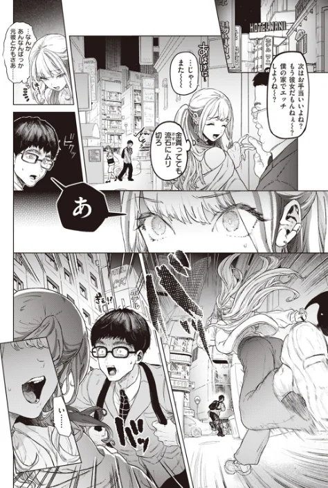 movie friend（単話）/狼亮輔/2023-06-24【b915awnmg02045】 試し読みサンプル 2ページ目