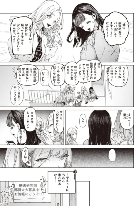 movie friend（単話）/狼亮輔/2023-06-24【b915awnmg02045】 試し読みサンプル 3ページ目