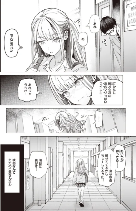 movie friend（単話）/狼亮輔/2023-06-24【b915awnmg02045】 試し読みサンプル 6ページ目