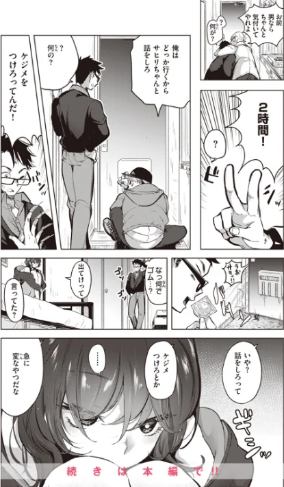 恋して触れて/ちょりもっき/2023-07-19【b915awnmg02055】 試し読みサンプル 11ページ目