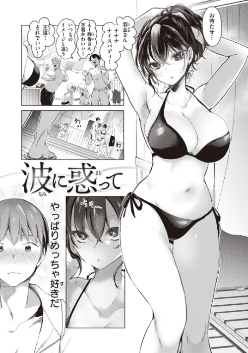 恋して触れて/ちょりもっき/2023-07-19【b915awnmg02055】 試し読みサンプル 14ページ目