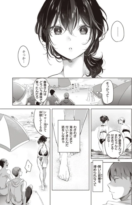 恋して触れて/ちょりもっき/2023-07-19【b915awnmg02055】 試し読みサンプル 16ページ目