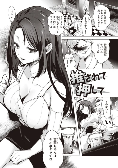 恋して触れて/ちょりもっき/2023-07-19【b915awnmg02055】 試し読みサンプル 18ページ目
