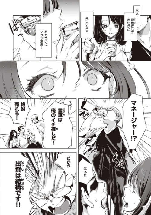 恋して触れて/ちょりもっき/2023-07-19【b915awnmg02055】 試し読みサンプル 19ページ目