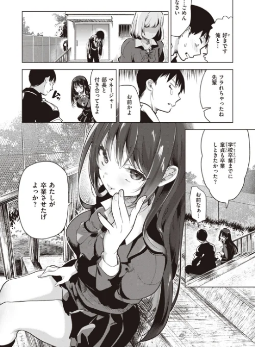 恋して触れて/ちょりもっき/2023-07-19【b915awnmg02055】 試し読みサンプル 3ページ目