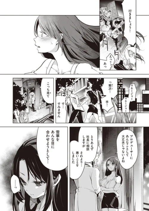 恋して触れて/ちょりもっき/2023-07-19【b915awnmg02055】 試し読みサンプル 20ページ目