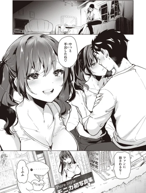 恋して触れて/ちょりもっき/2023-07-19【b915awnmg02055】 試し読みサンプル 21ページ目