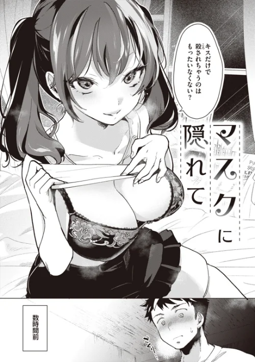 恋して触れて/ちょりもっき/2023-07-19【b915awnmg02055】 試し読みサンプル 22ページ目