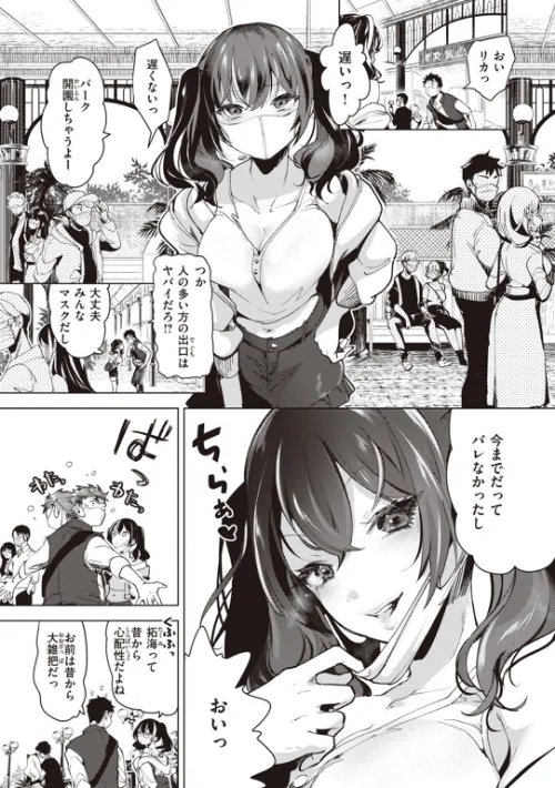 恋して触れて/ちょりもっき/2023-07-19【b915awnmg02055】 試し読みサンプル 23ページ目