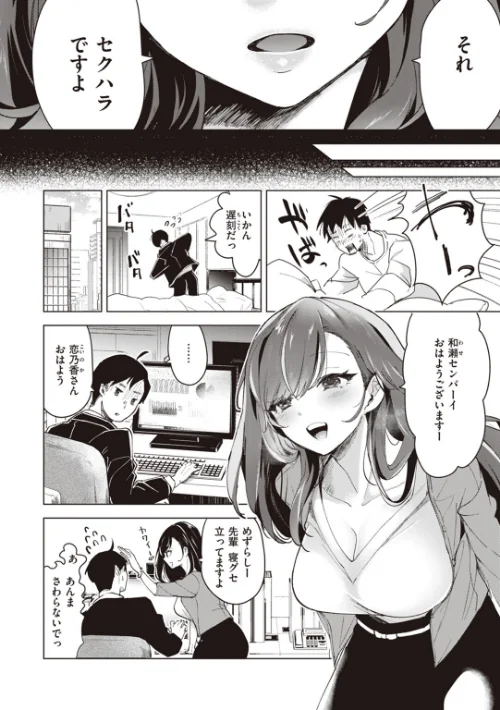 恋して触れて/ちょりもっき/2023-07-19【b915awnmg02055】 試し読みサンプル 26ページ目