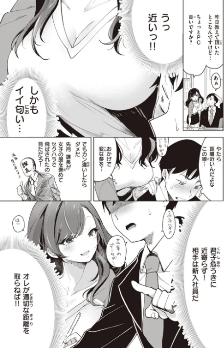 恋して触れて/ちょりもっき/2023-07-19【b915awnmg02055】 試し読みサンプル 27ページ目